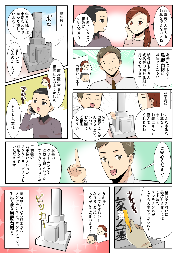 お客様のご希望に沿ったお墓をご提案させて頂きます